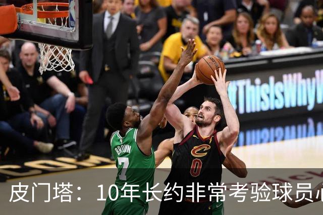 皮门塔：10年长约非常考验球员心性，但哈兰德从未丧失动力