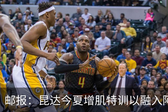 邮报：昆达今夏增肌特训以融入阿隆索体系，他能胜任边后卫边翼卫