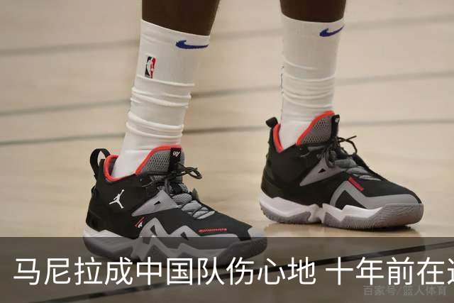 马尼拉成中国队伤心地 十年前在这输中国台北